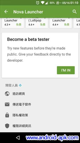 Google Play Store 6.7 Beta Tester