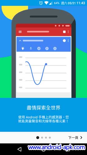 Google "Science Journal 科学期刊" App