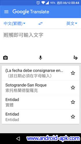 Google Translate 翻譯 5.0