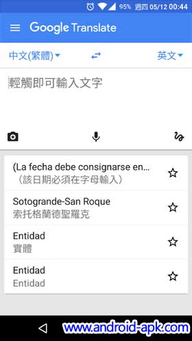 Google Translate 翻譯 5.0