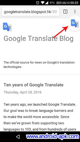 Google Translate 翻譯 5.0 Tap to translate