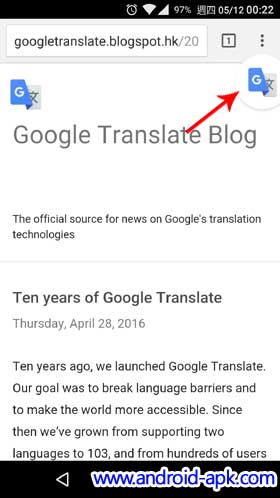 Google Translate 翻译 5.0 Tap to translate