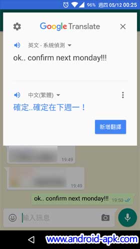 Google Translate 5.0 Tap to translate