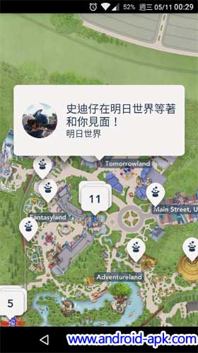 香港迪士尼乐园 官方 App 地图