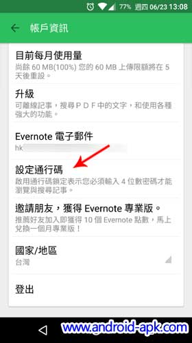 Evernote Passcode Lock Settings