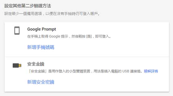 Google 2-Step Verificaiton Google Prompt