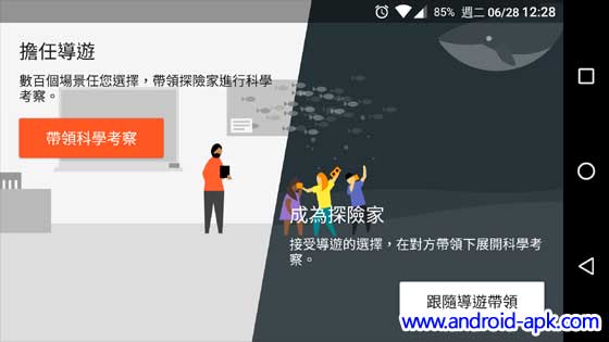 Google Expenditions Mode