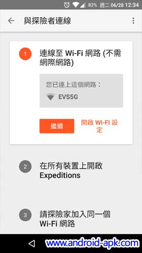 Google Expenditions Wifi