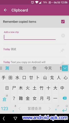 SwiftKey Beta Clipboard Add Clips