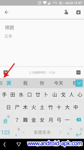 SwiftKey Beta Clipboard Menu