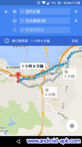 Google Maps 路线规划 1