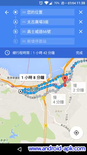 Google Maps 路線規劃 2