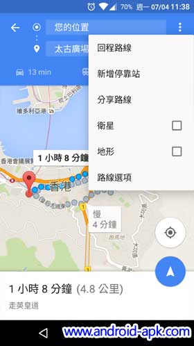 Google Maps 路线规划 Menu