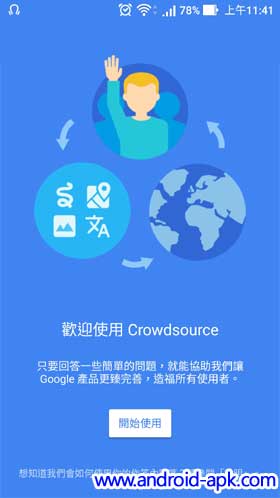 Google Crowd Source App