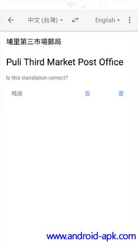 Google Crowd Source Map