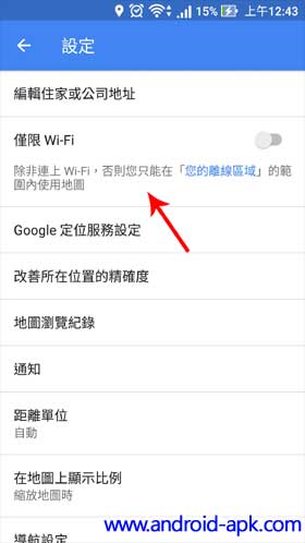 Google Maps Wifi Only