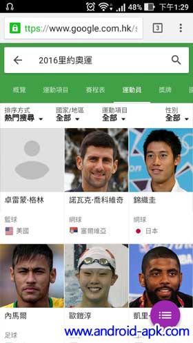 Google Search Rio 2016 运动员