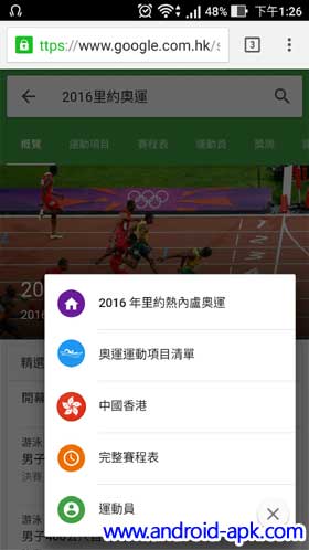 google-search-rio-2016-shortcut