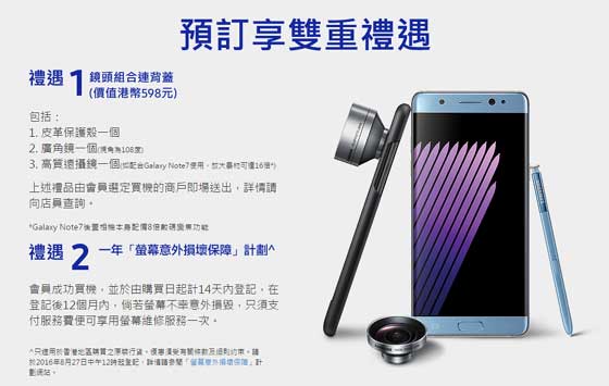 Samsung Galaxy Note 7 6198