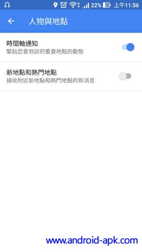 Google Maps 通知 提供內容