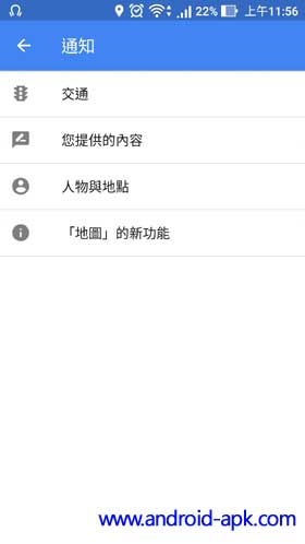 Google Maps 通知