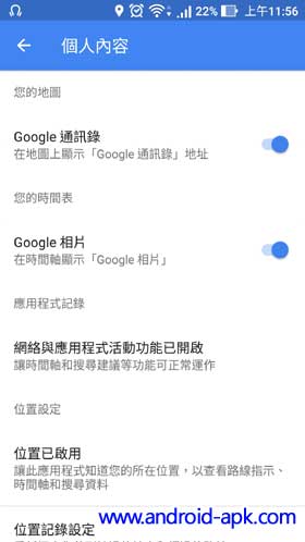 Google Maps Personal Content 個人內容