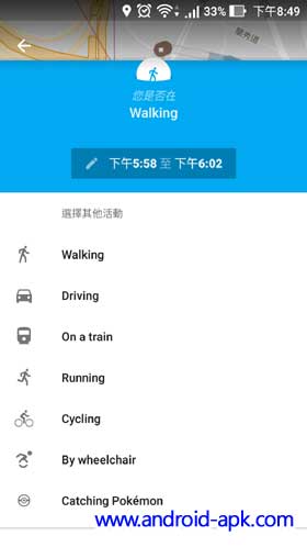 Google Maps Timeline 活動