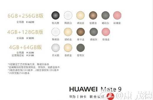 Huawei Mate 9 Price