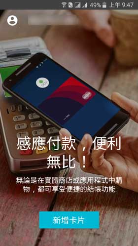 Android Pay add credit card