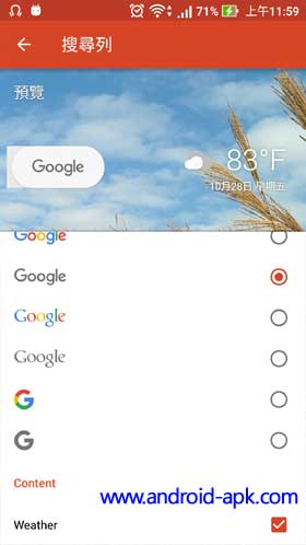 Nova Launcher Search Bar Weather 天氣