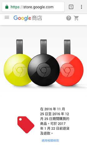 Google Chromecast Refund