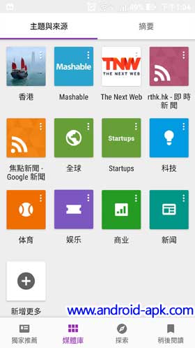 Google Play Newsstand 4.0