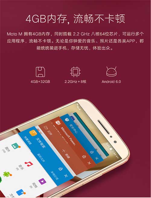 Moto M 規格