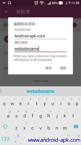 SwiftKey Keyboard 捷徑