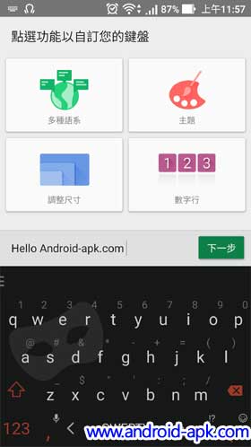 SwiftKey Keyboard 隱身 Incognito