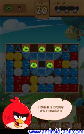 Angry Birds Blast 任务