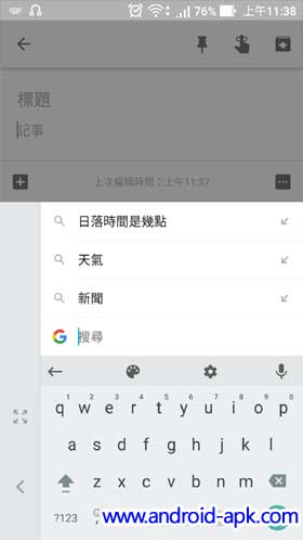 Gboard Keyboard 單手模式