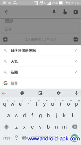 Gboard Keyboard 搜尋