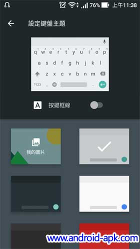 Gboard Keyboard 主題