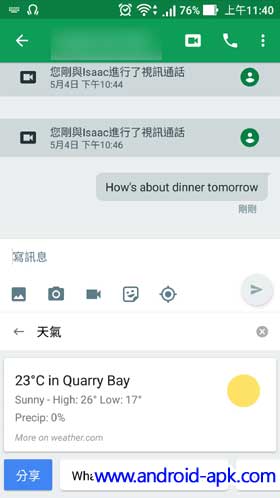 Gboard Keyboard 搜尋分享