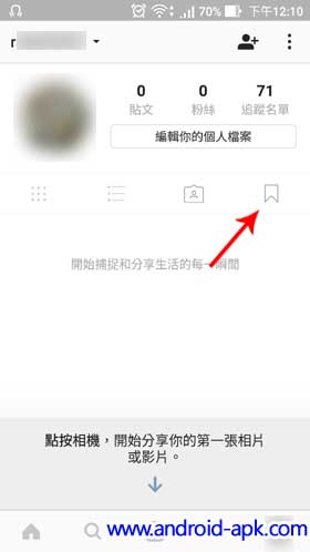 instagram profile saved post