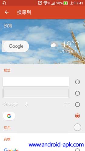 Nova Launcher 5.0