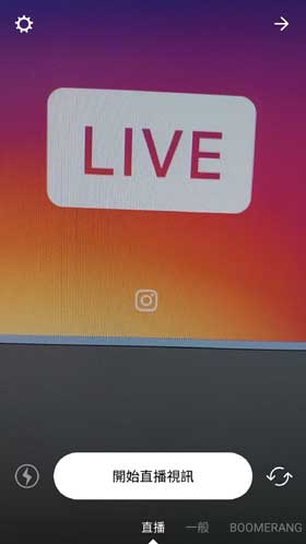 Instagram Live Stories