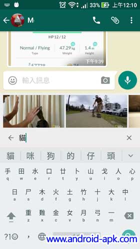 WhatsApp 2.17.6 Beta Search Gif