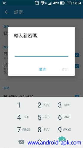 Box App 密码