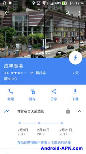 Google Maps 9.47 Beta 時間軸