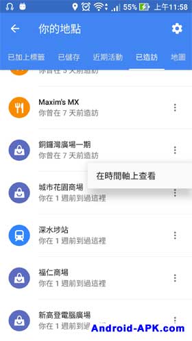 Google Maps 9.47 Beta 时间轴