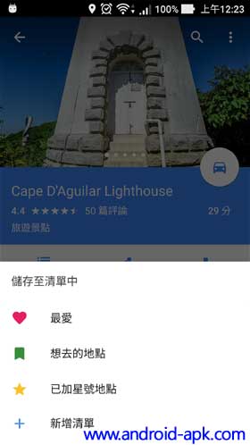 Google Maps Save Places List