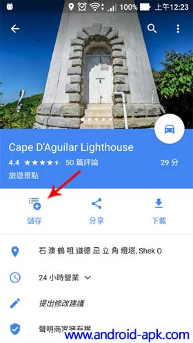 Google Maps 储存地点