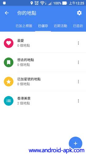 Google Maps 你的地点